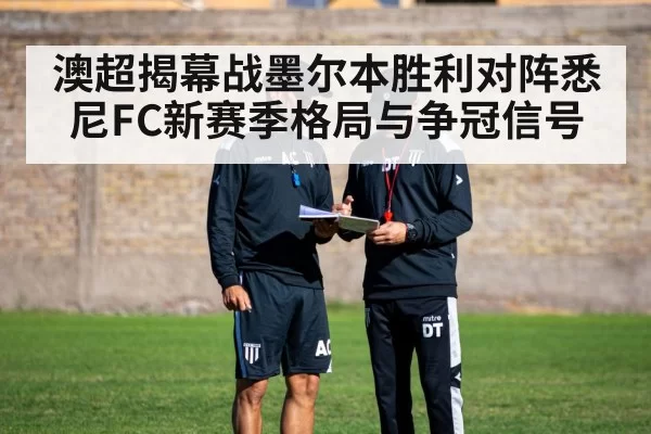 football coach tactics training session